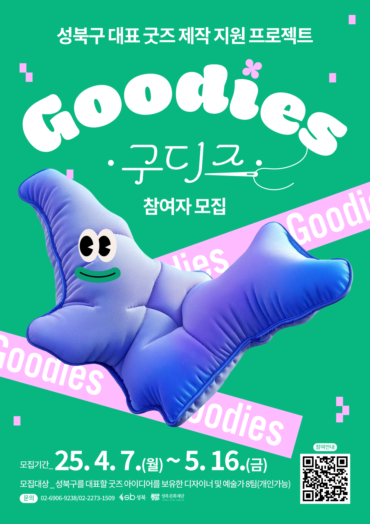 홍보물.png