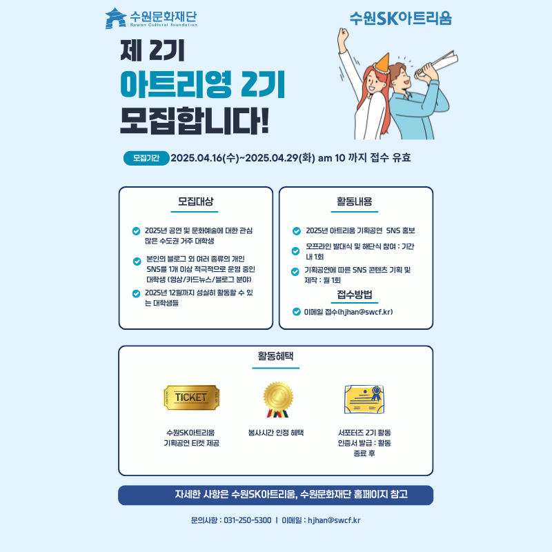 아트리영(800X800) 포스터 2.png