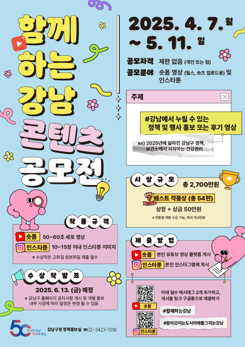 [포스터]공모전 5.jpg
