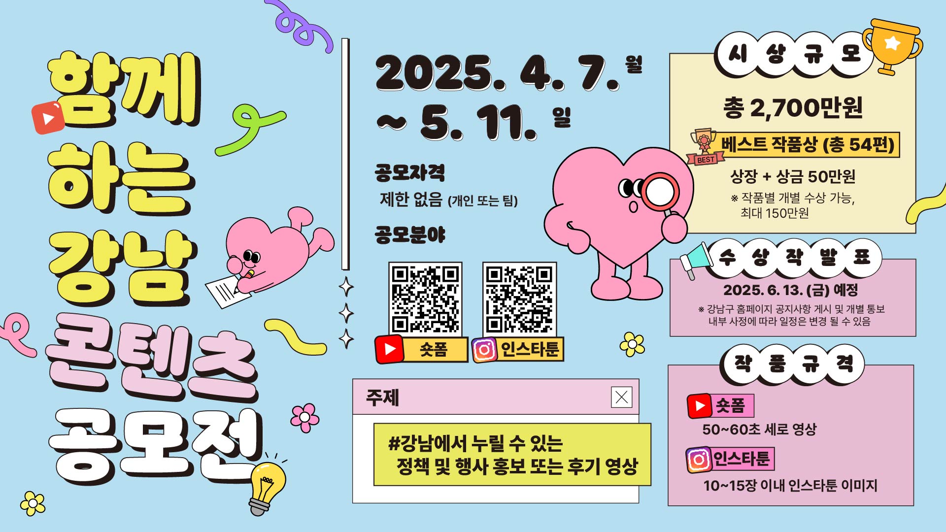 [포스터]공모전 6.jpg