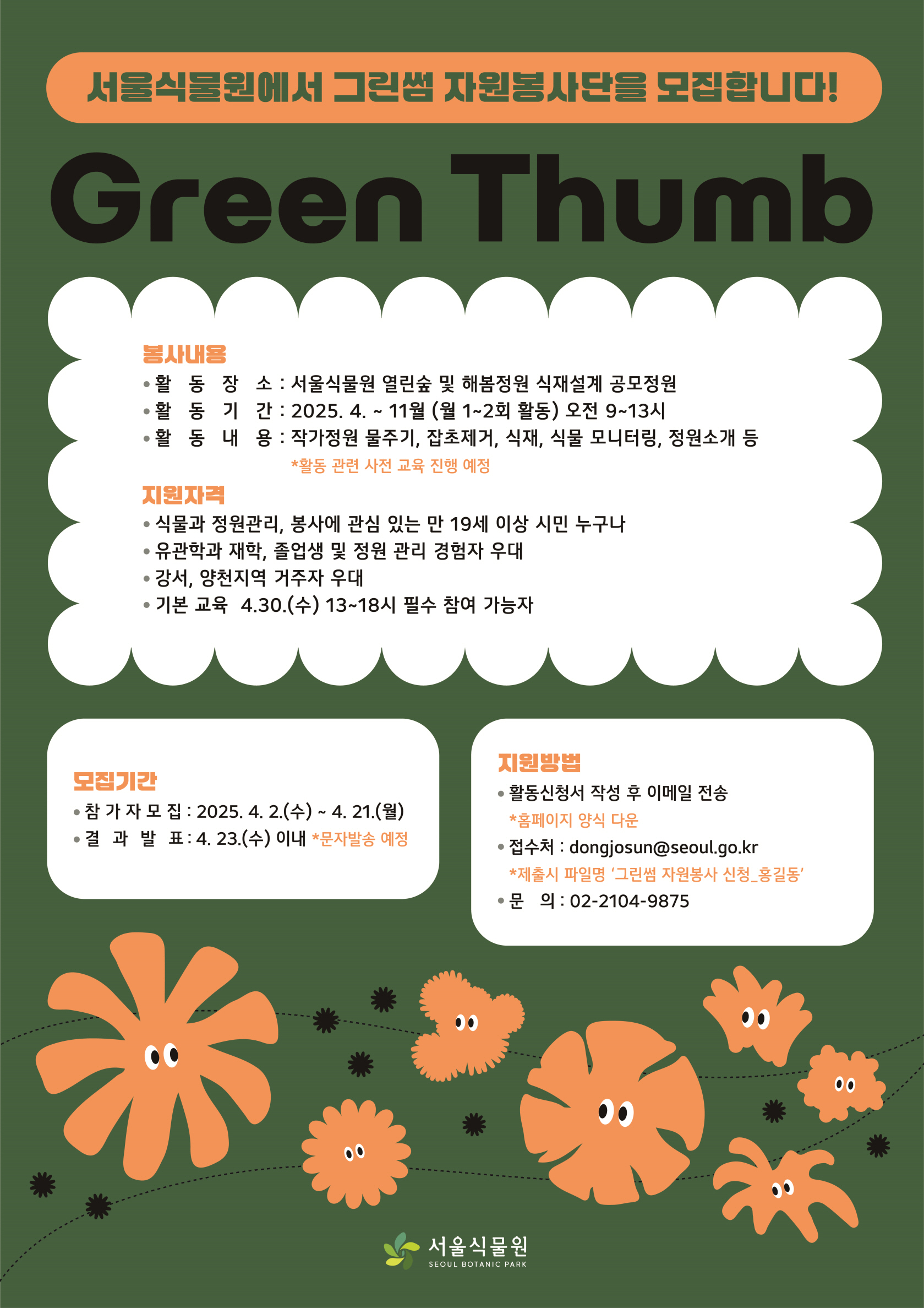 3-1.모집 포스터.jpg