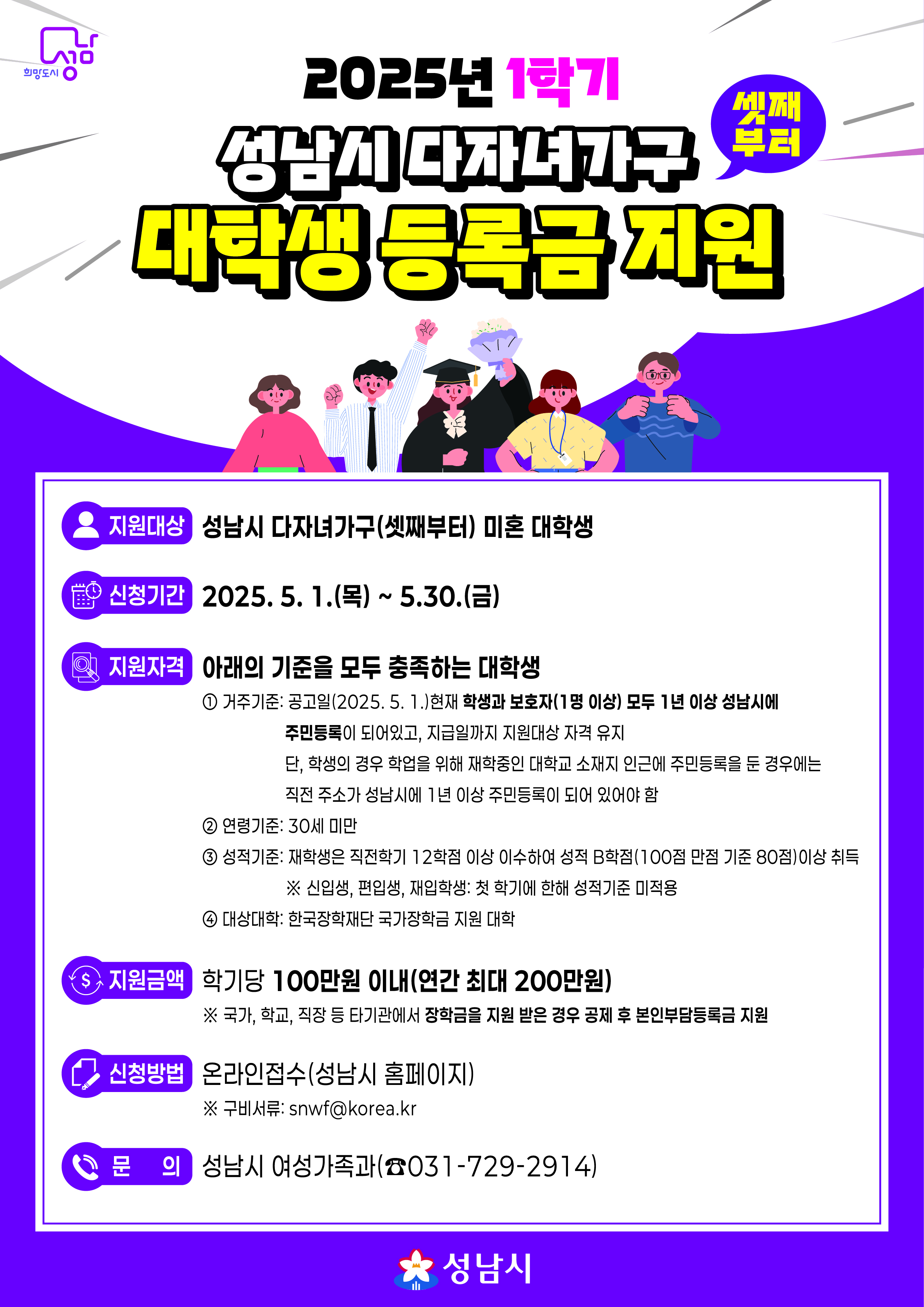웹배너(다자녀가구 대학생 등록금).jpg