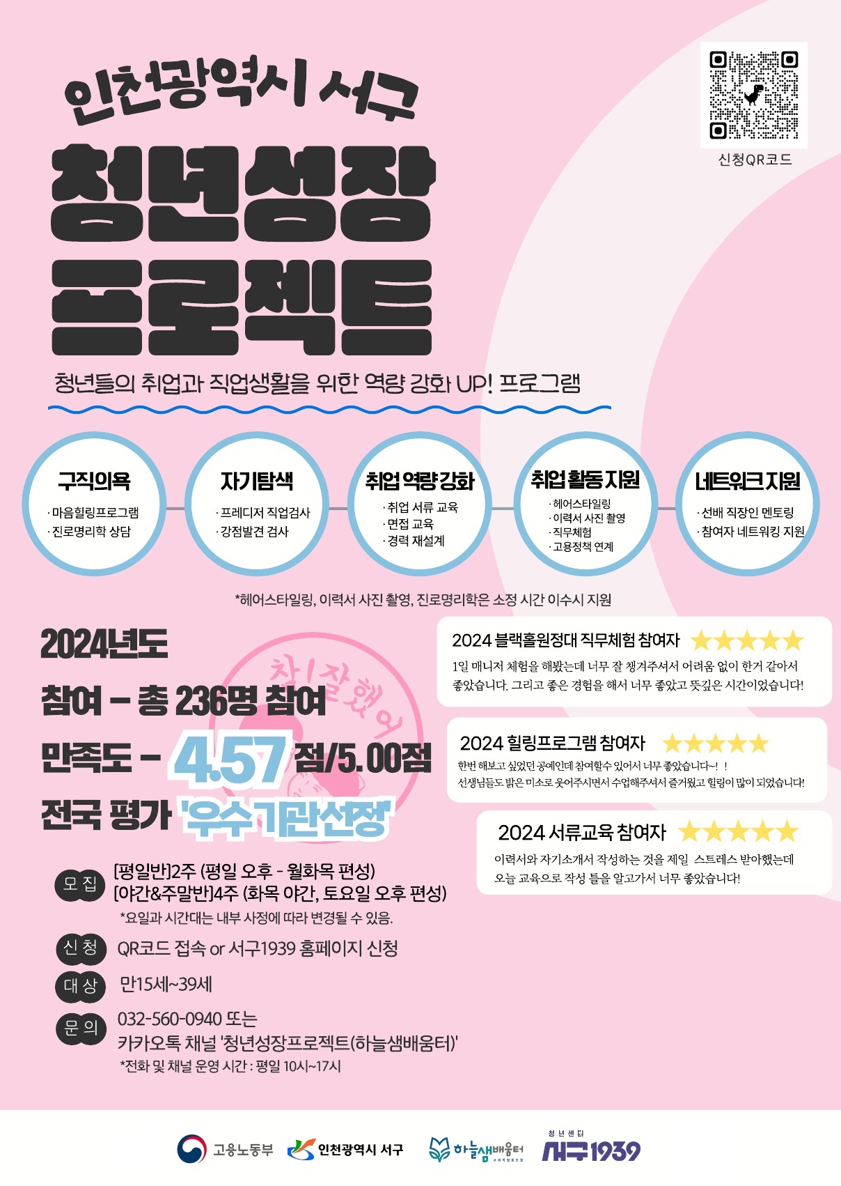 ★[포스터] 청년성장 프로젝트2025.jpg