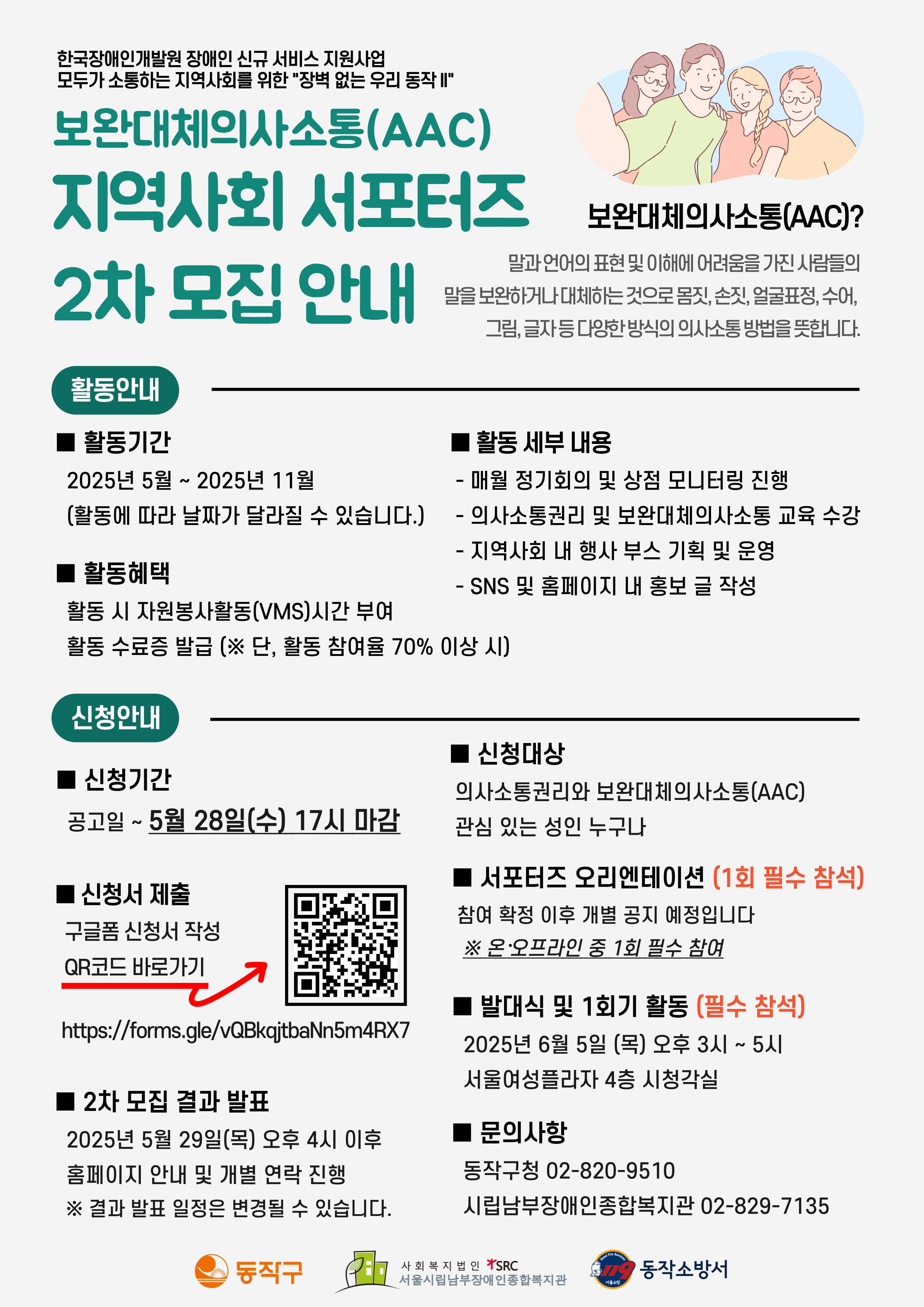 연장_장애인-신규서비스_장벽-없는-우리-마을II.jpg