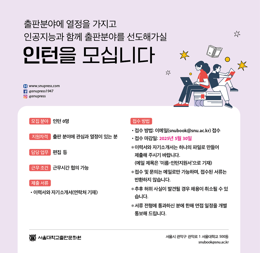 인턴공고포스터(2025 5)최종 복사