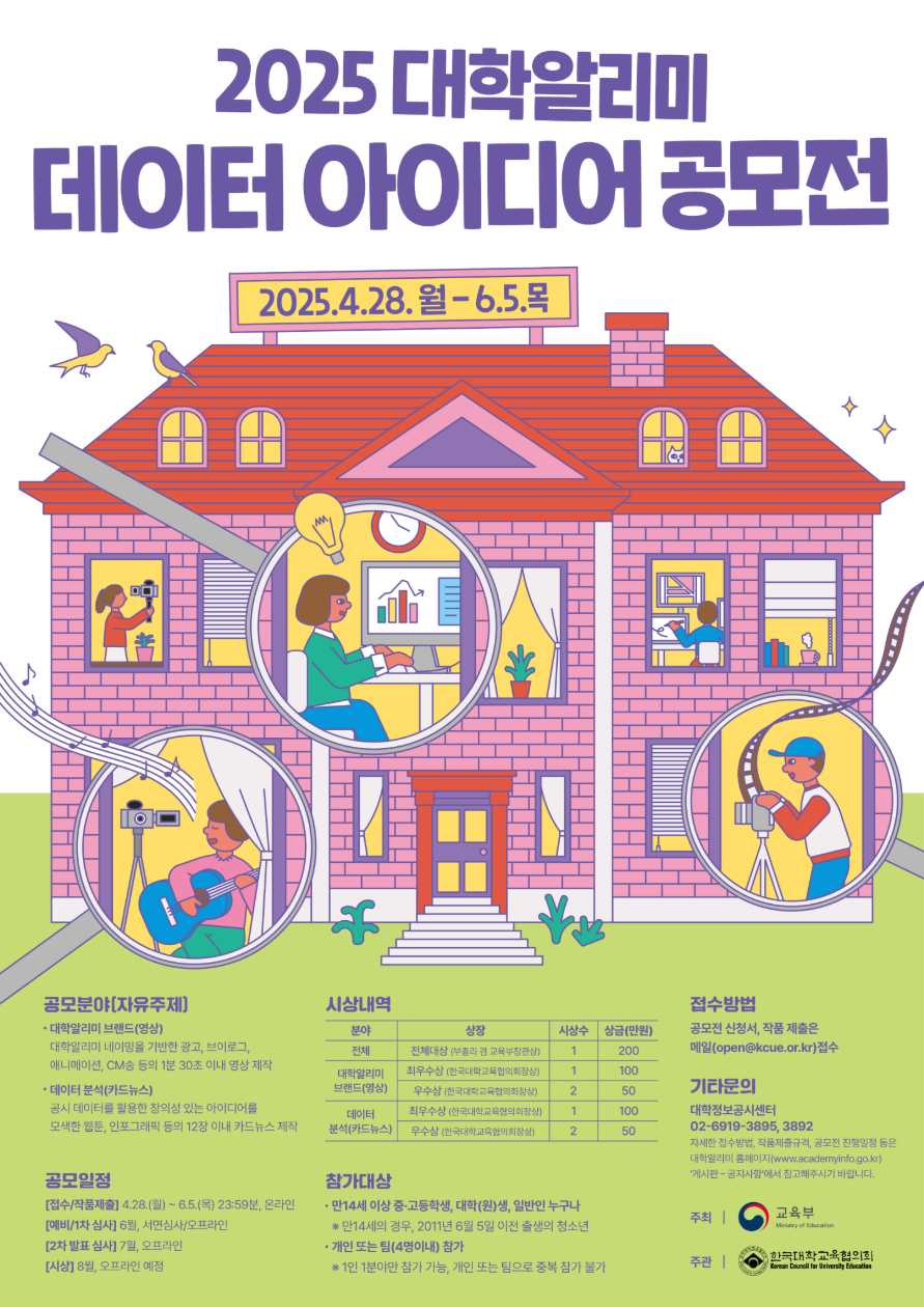 공모전 포스터(A4).jpg