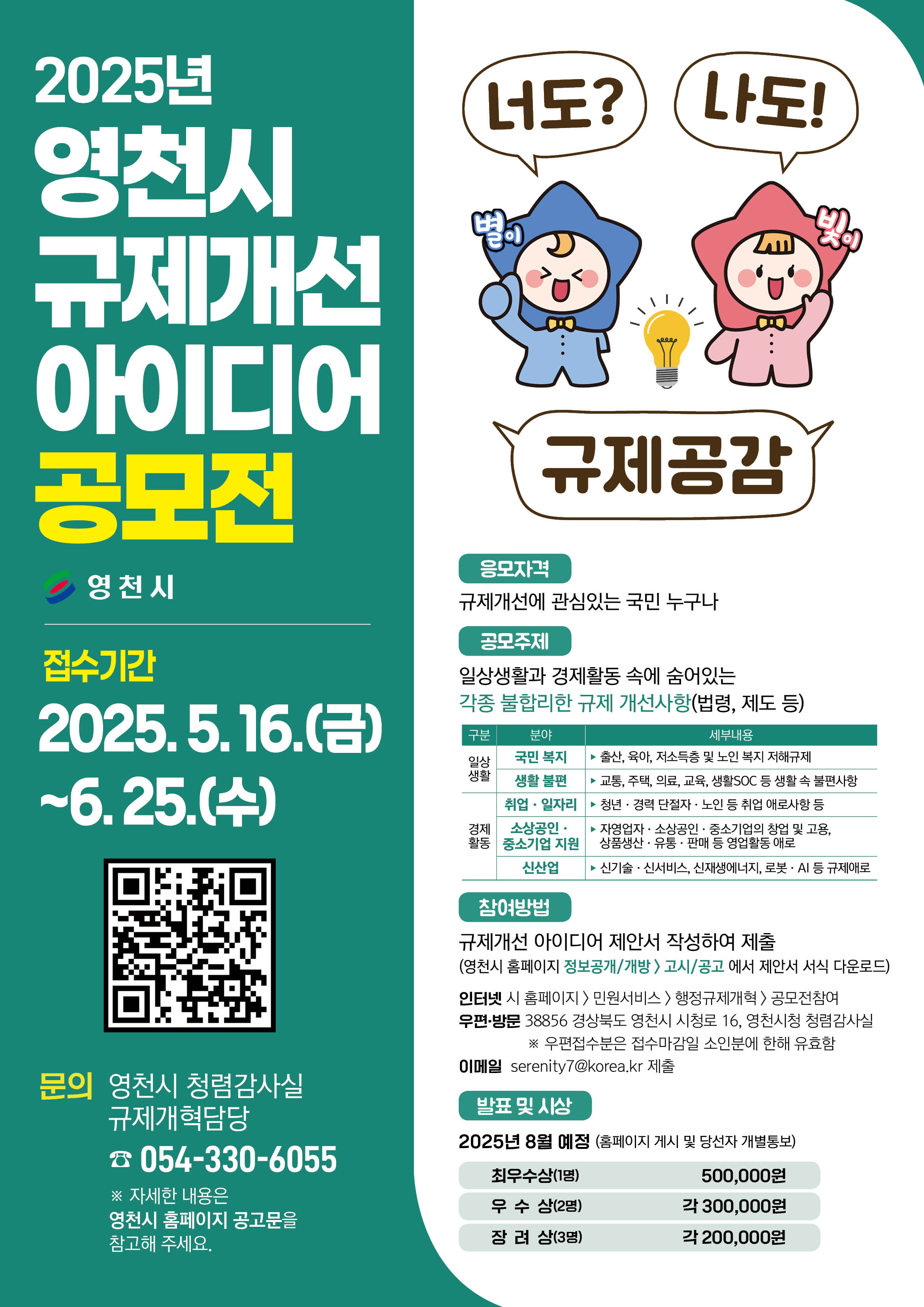 홍보 포스터.jpg