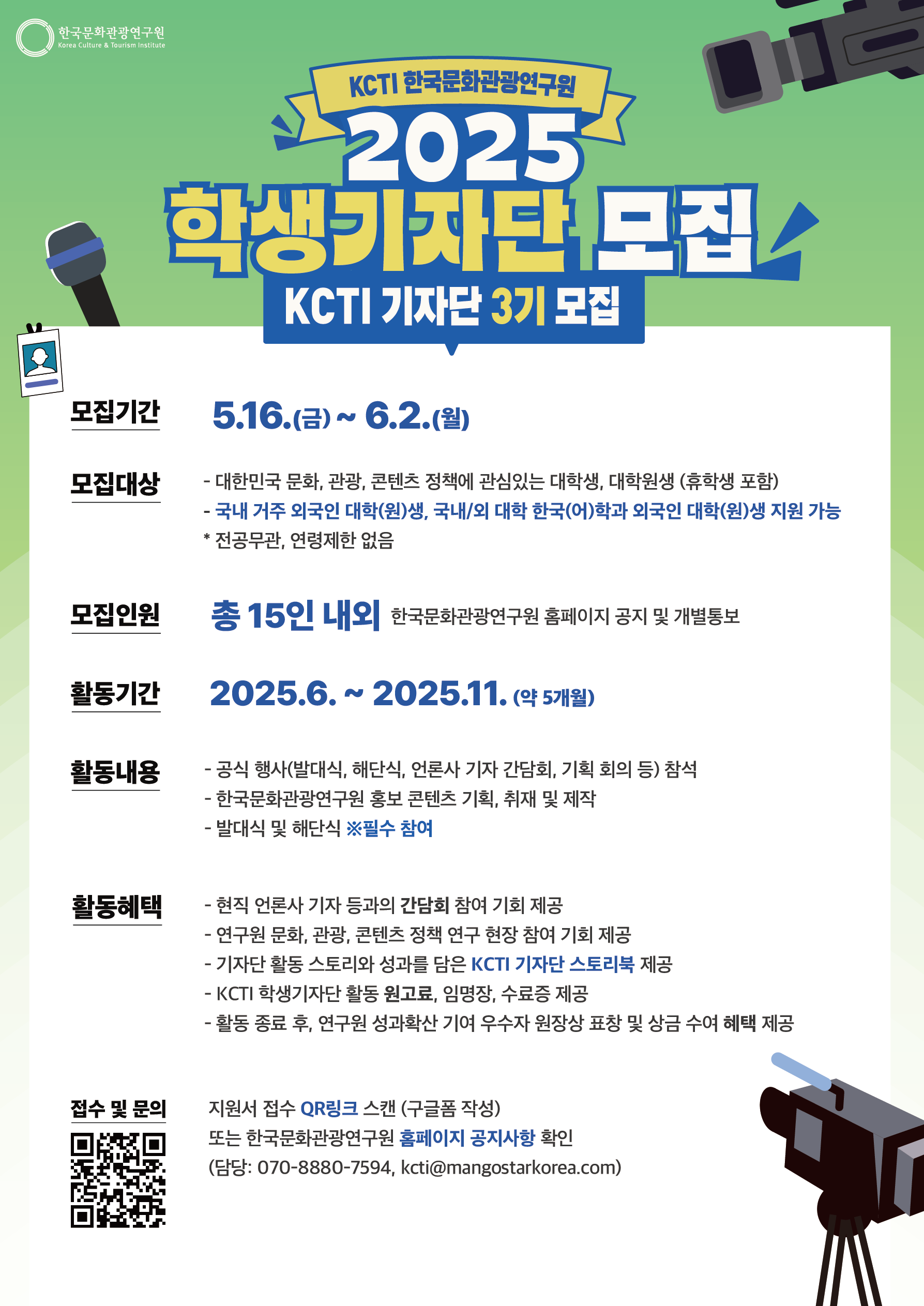 (최종) 국문 포스터.png
