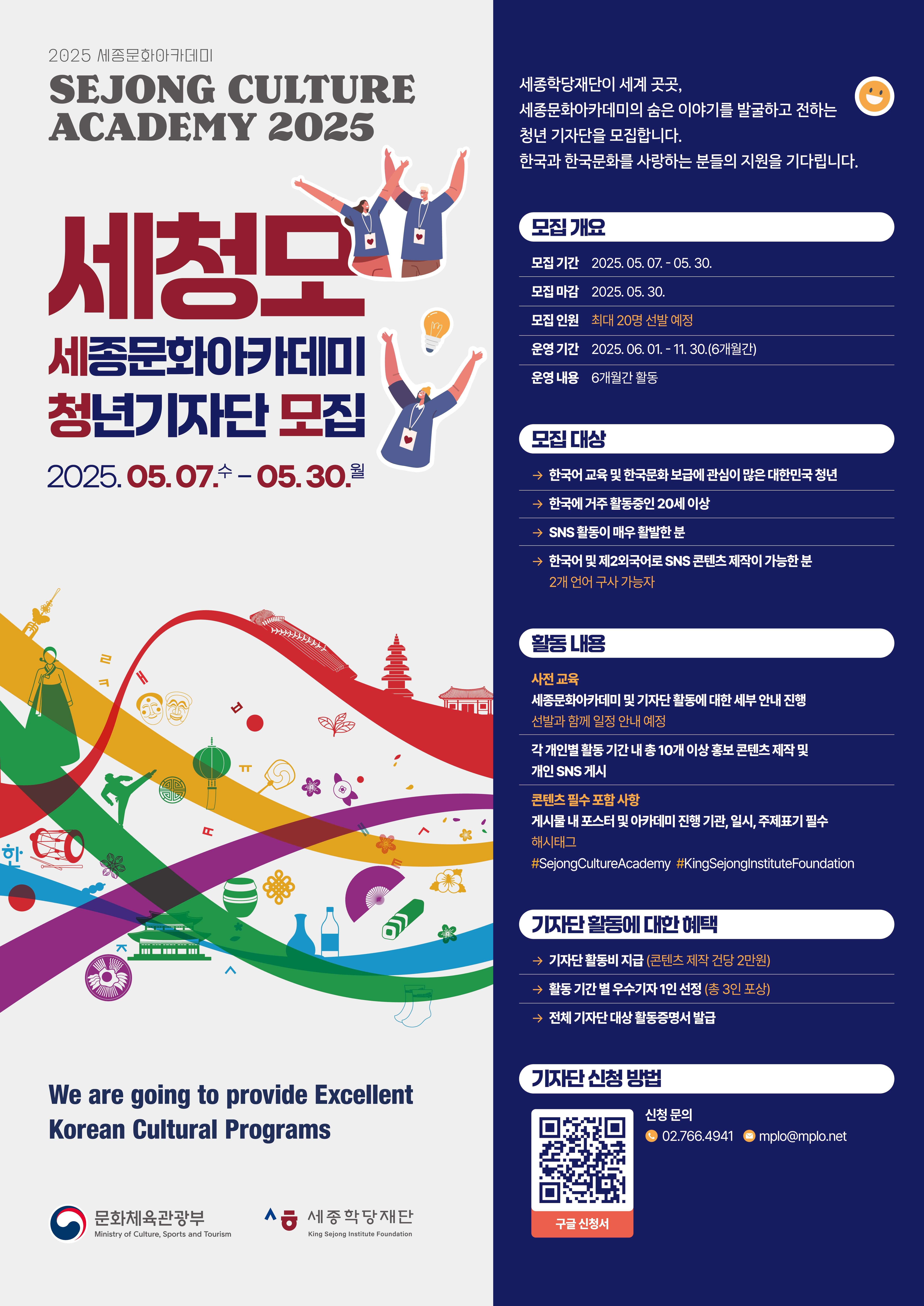 (붙임5) 청년기자단 모집 포스터.jpg