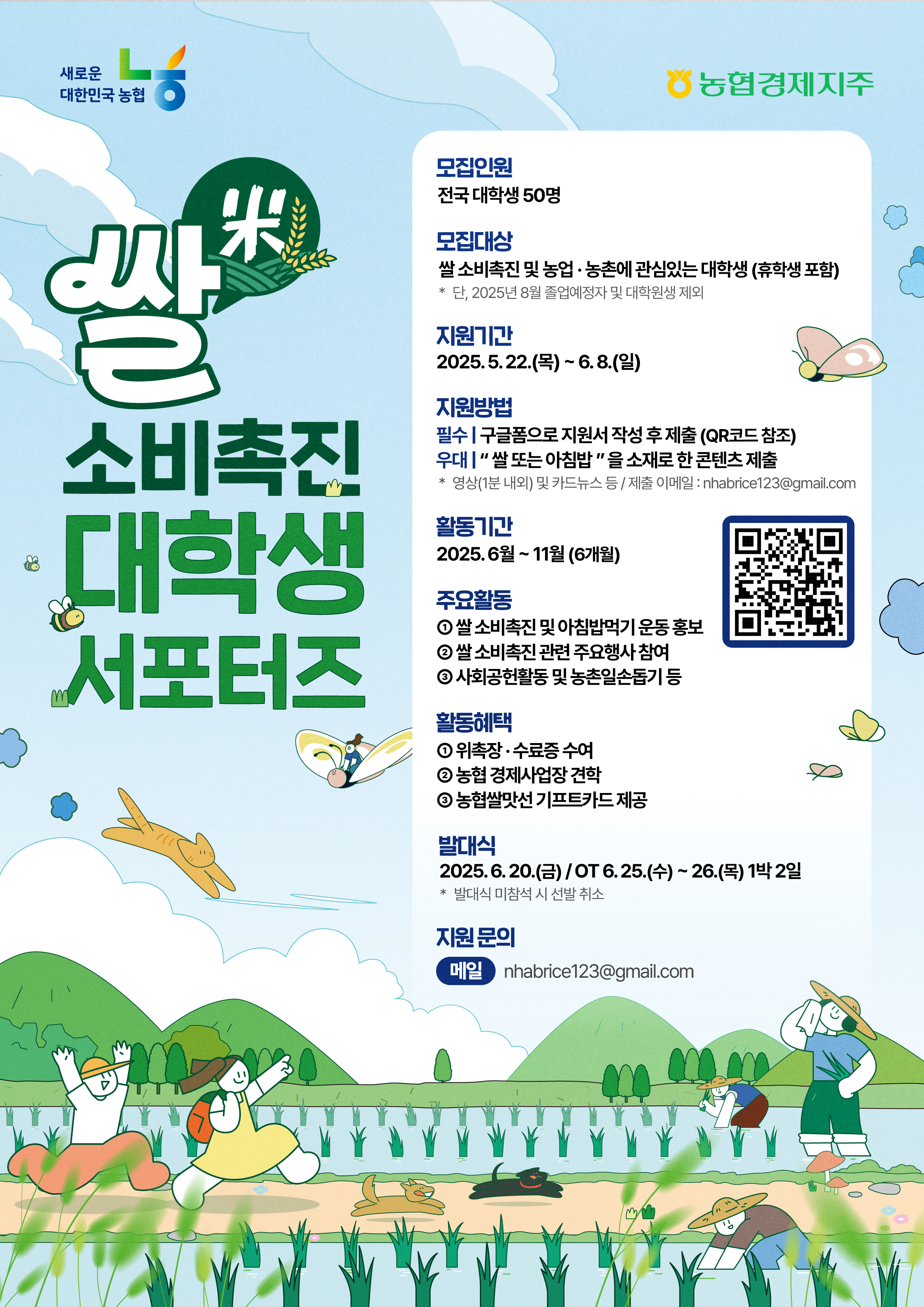 농협경제지주_대표이미지.jpg
