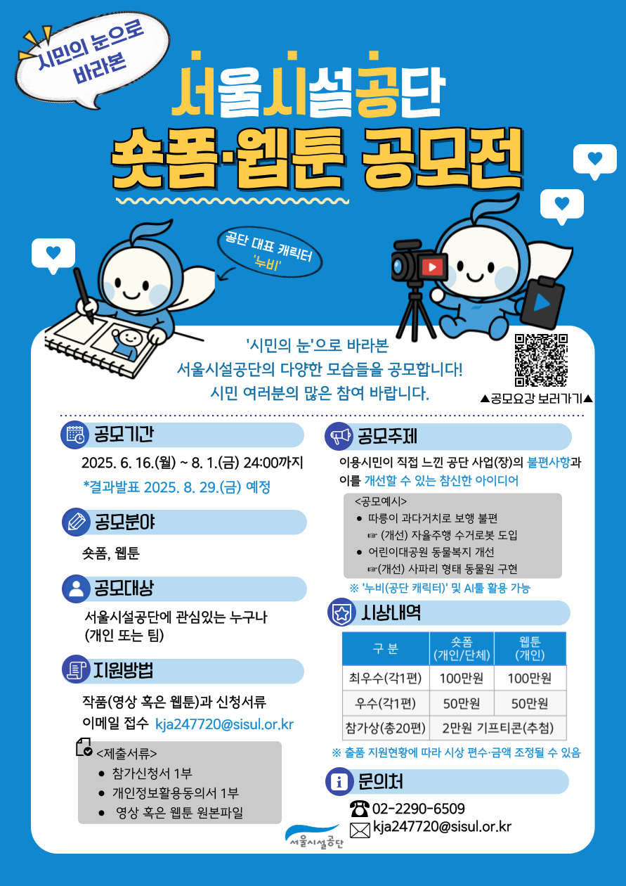 홍보포스터1.png