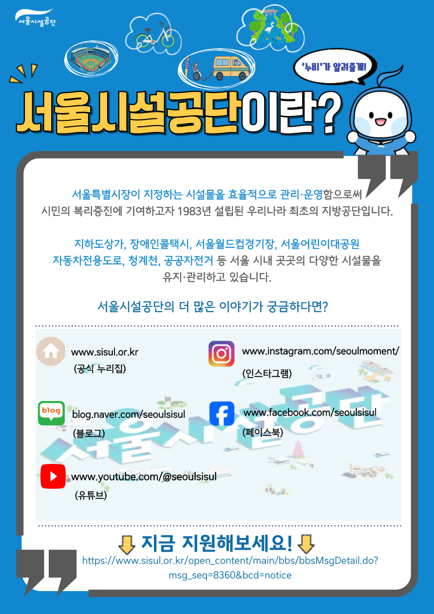 홍보포스터2.png