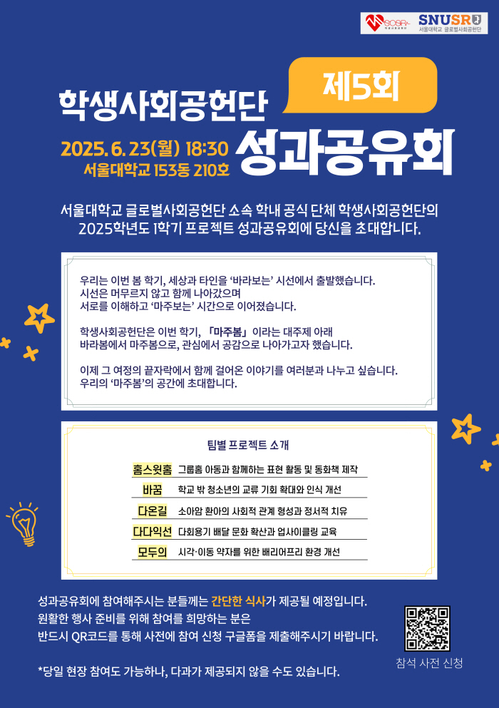[크기변환]25-1 성과공유회 홍보포스터