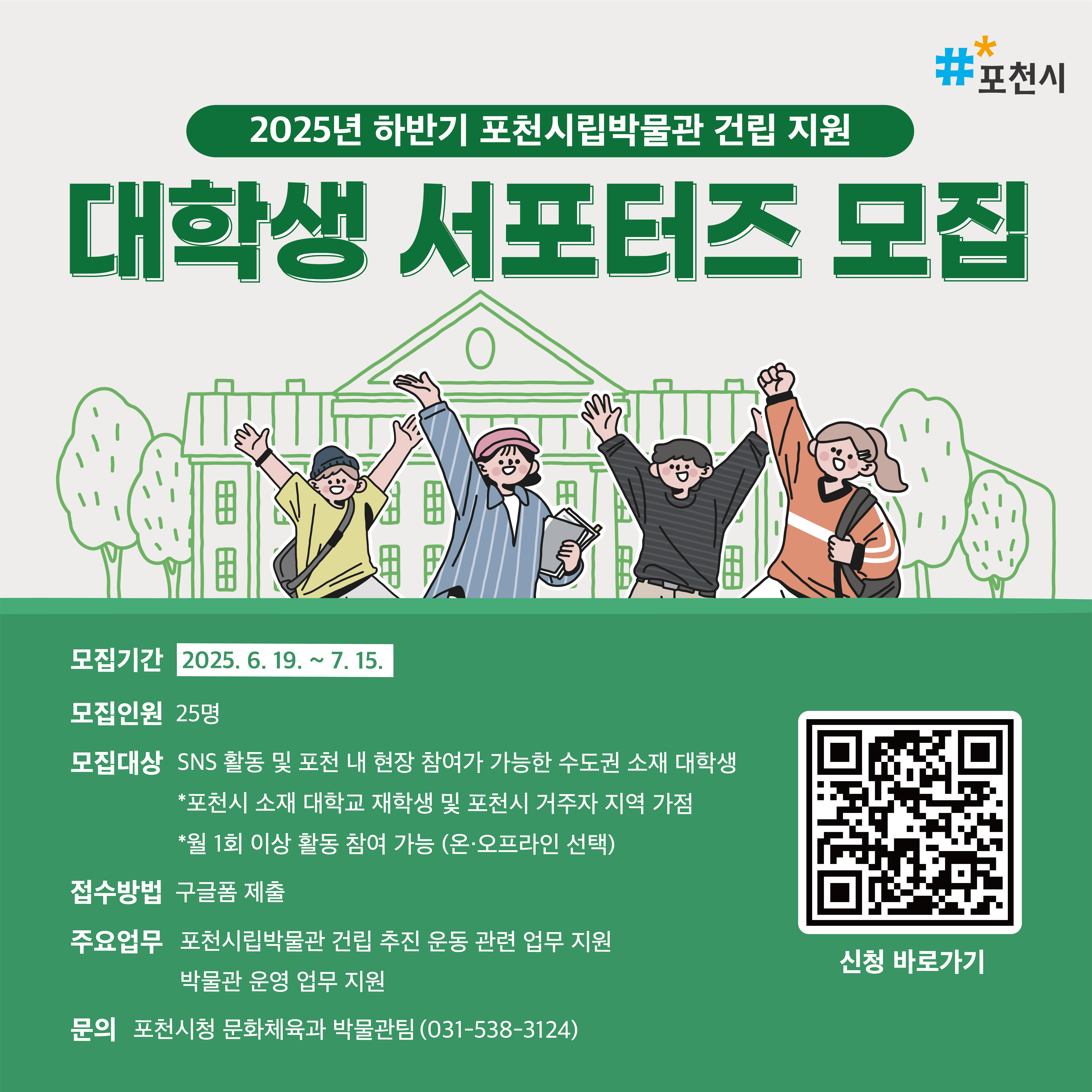 2025년 하반기 대학생 서포터즈_sns.jpg