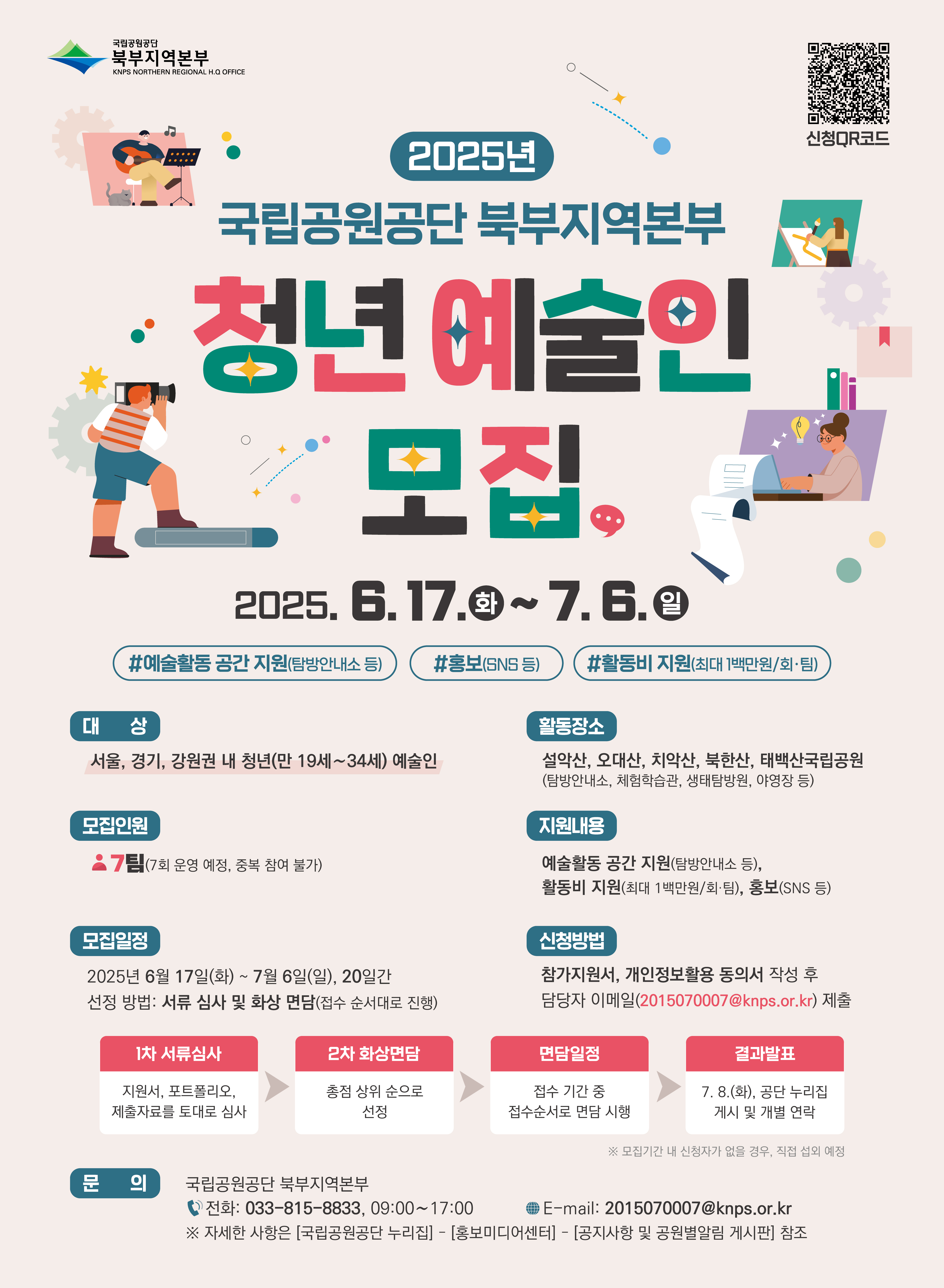 붙임1. 홍보용 포스터.jpg