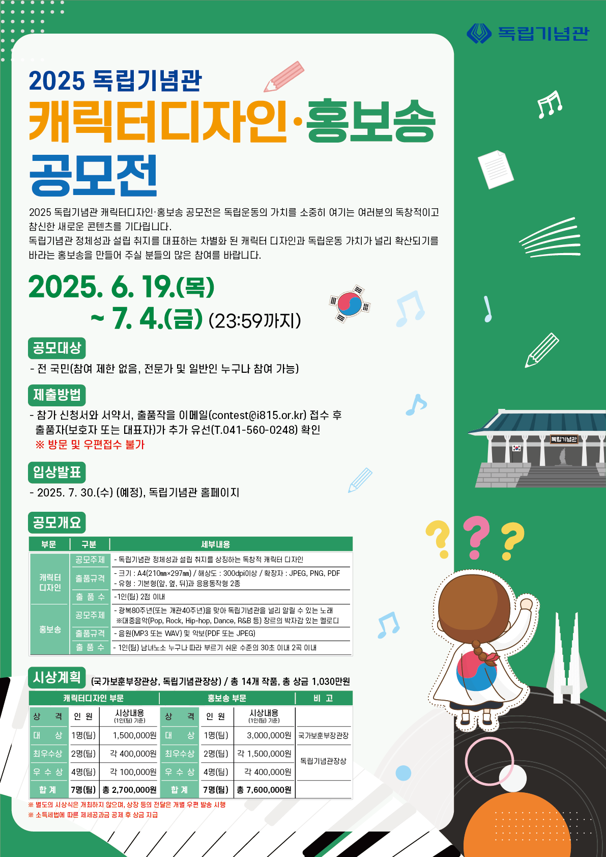 공모전 포스터.png