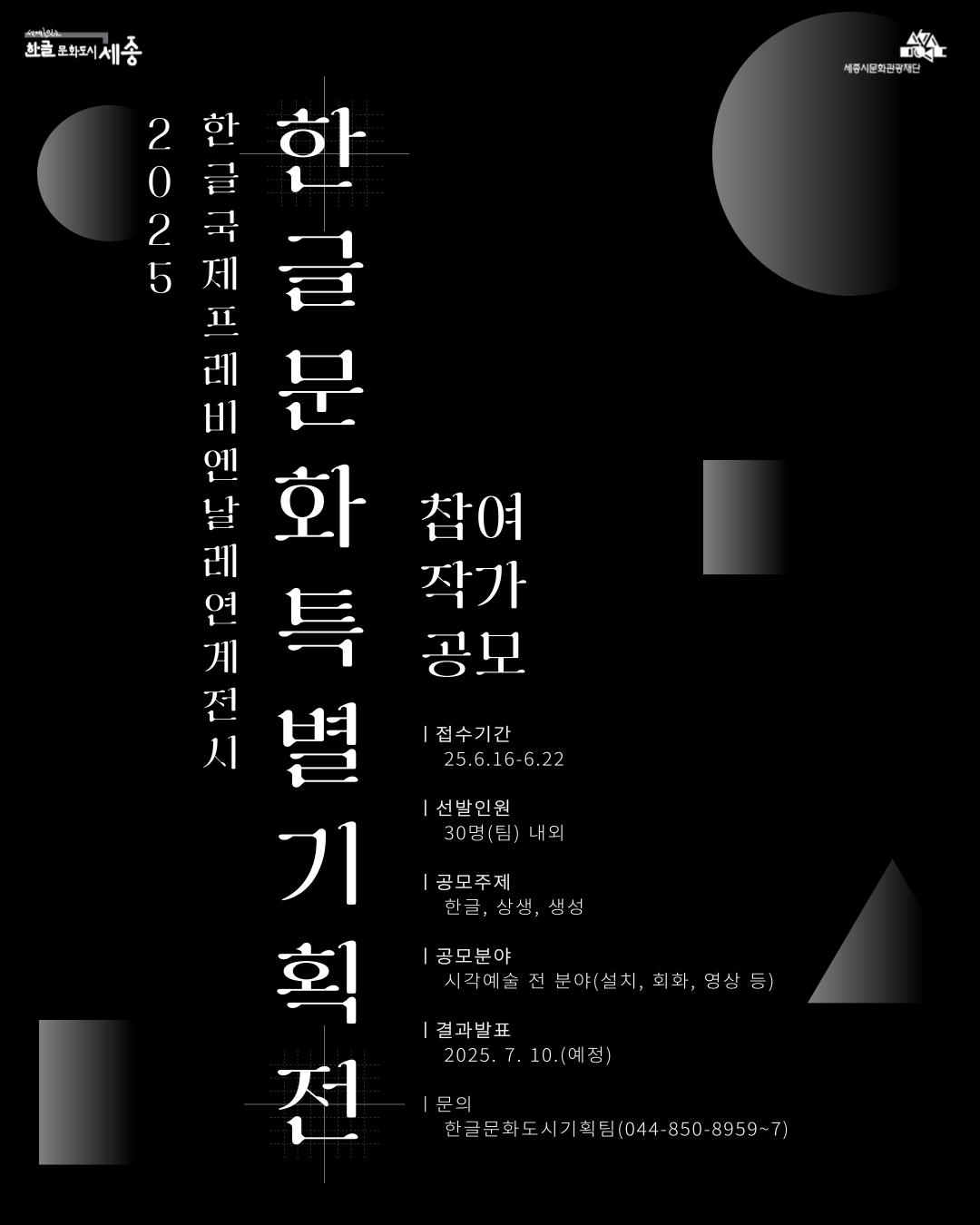 포스터 _세로홍보물(1080x1350).png