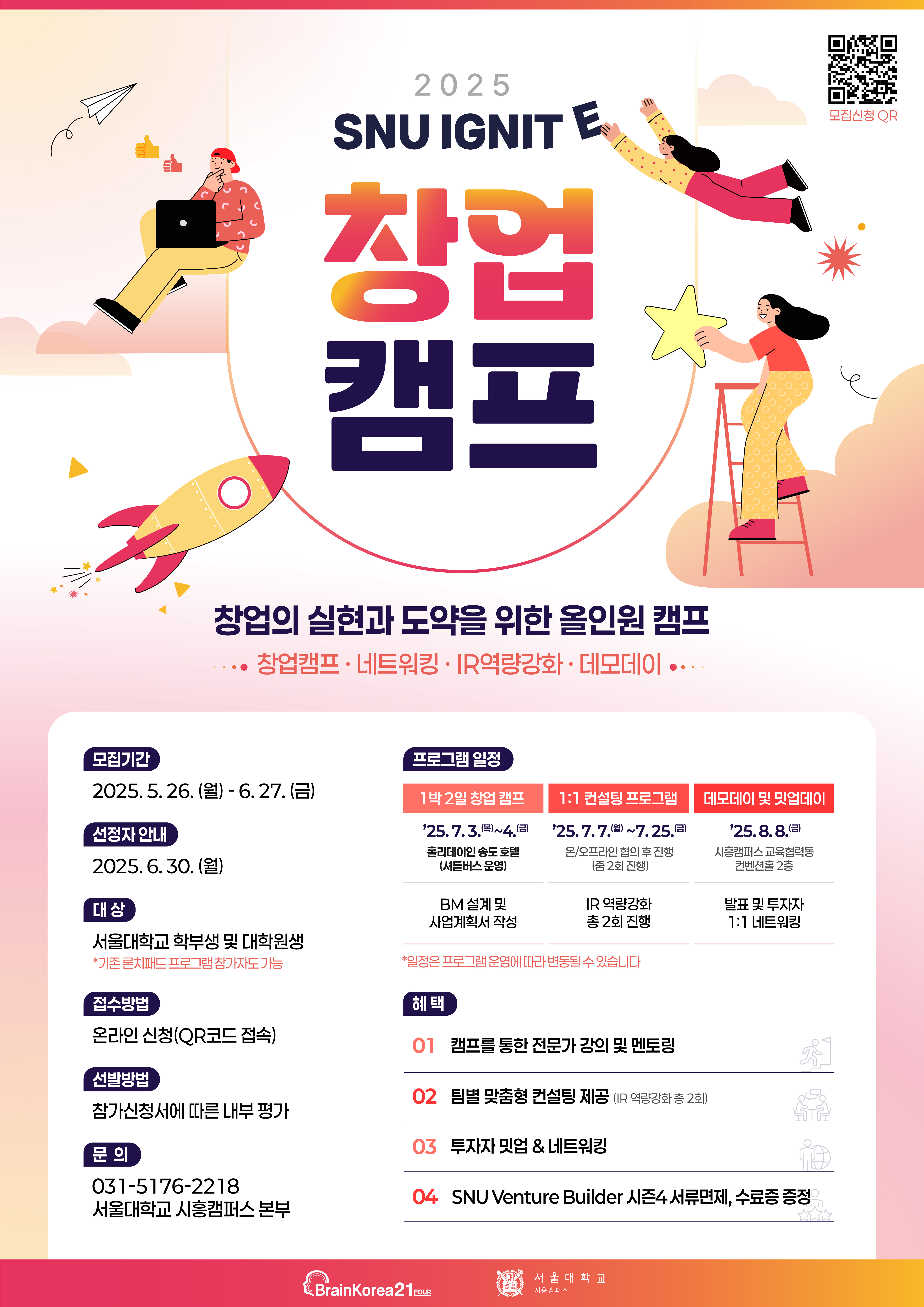 대량메일용 포스터
