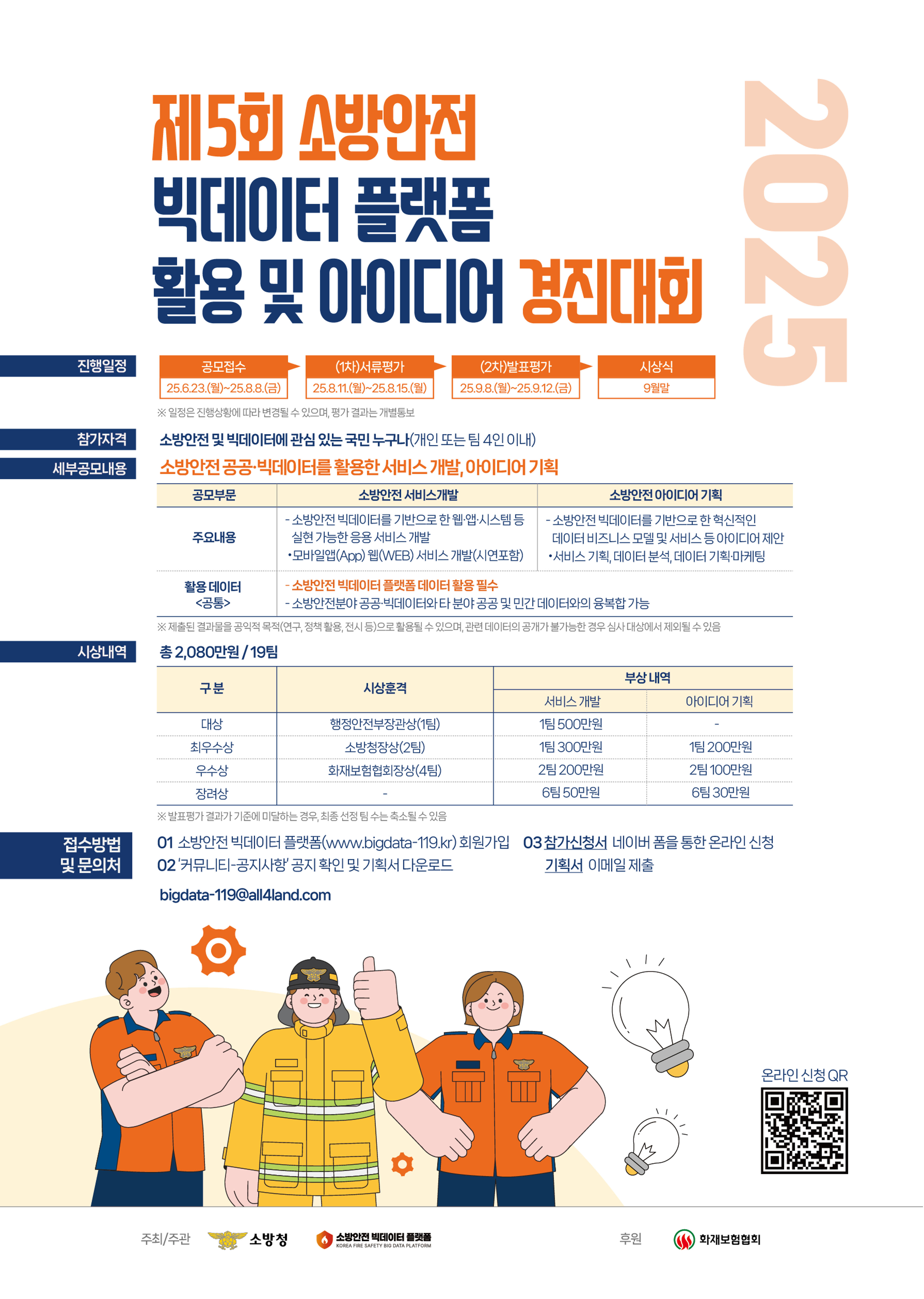 경진대회 포스터.png
