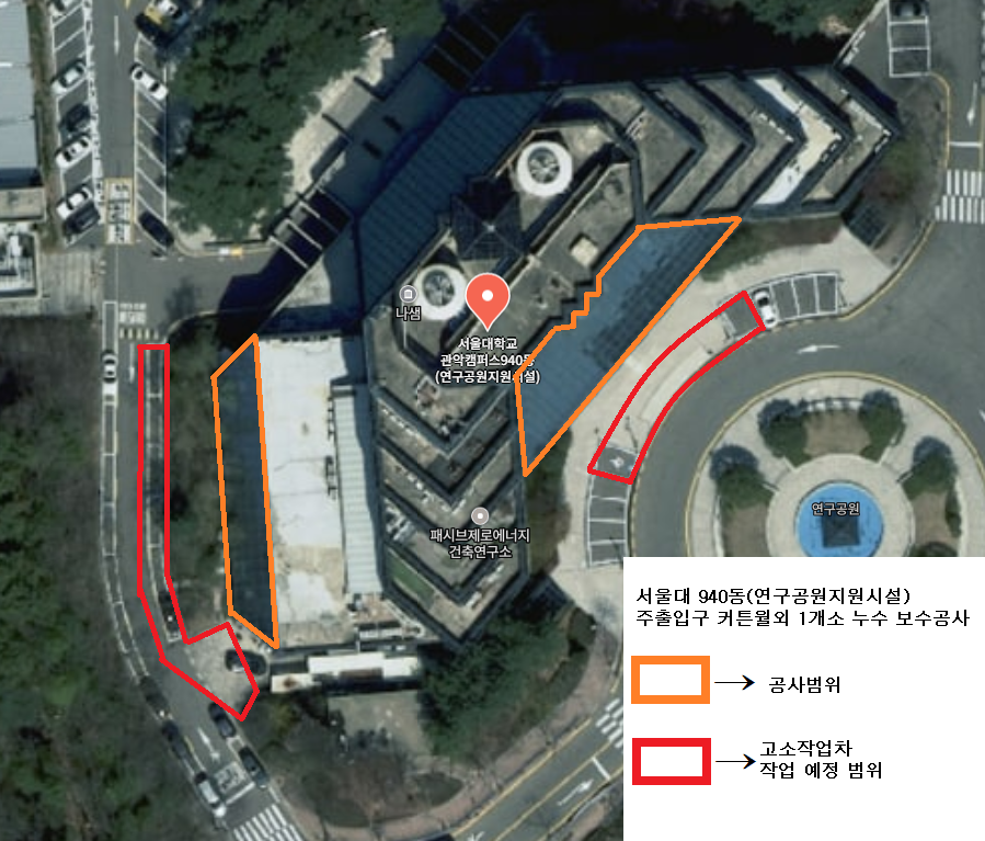 공사 및 고소작업차 작업 범위
