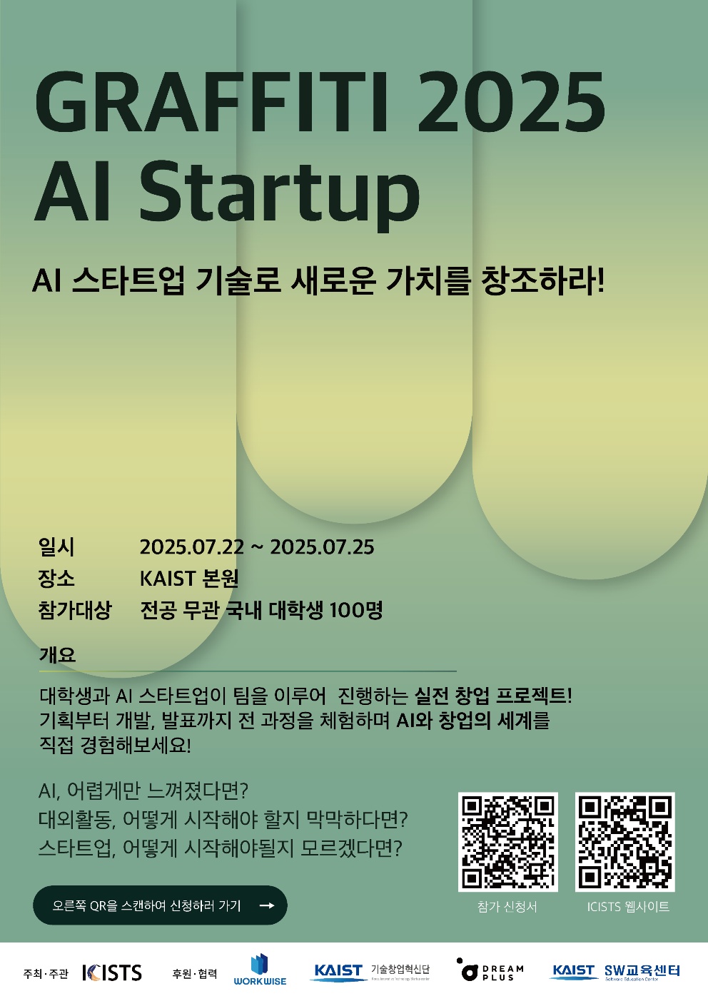 GRAFFITI 2025 AI Startup 홍보용 포스터.jpeg