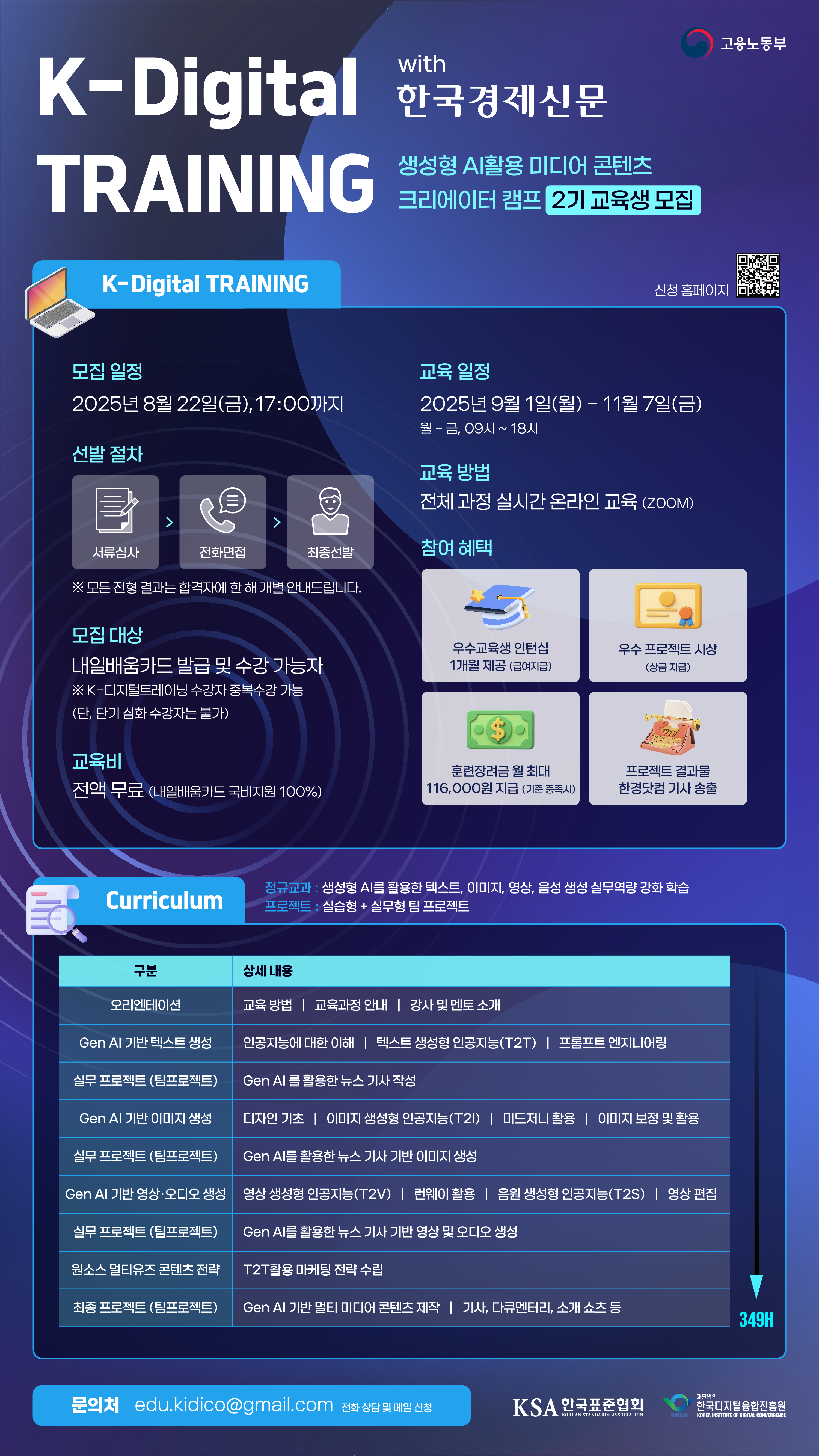 250719-한국경제-포스터_1.png