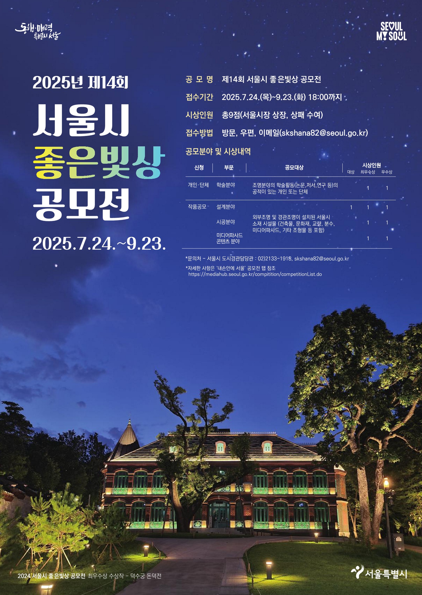포스터_최종(저용량)_1.jpg
