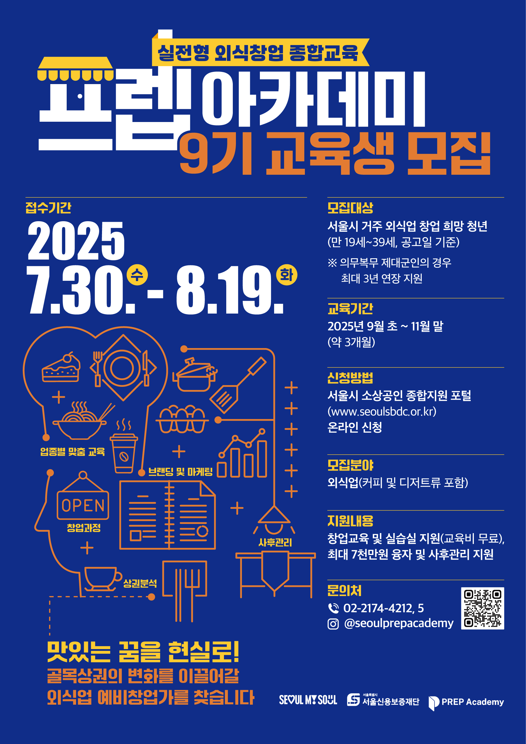 01_모집홍보 포스터.jpg