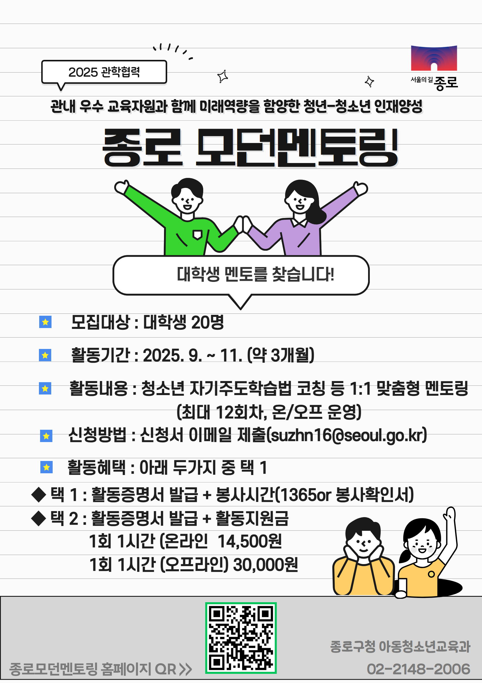2025 멘티모집0805.jpg
