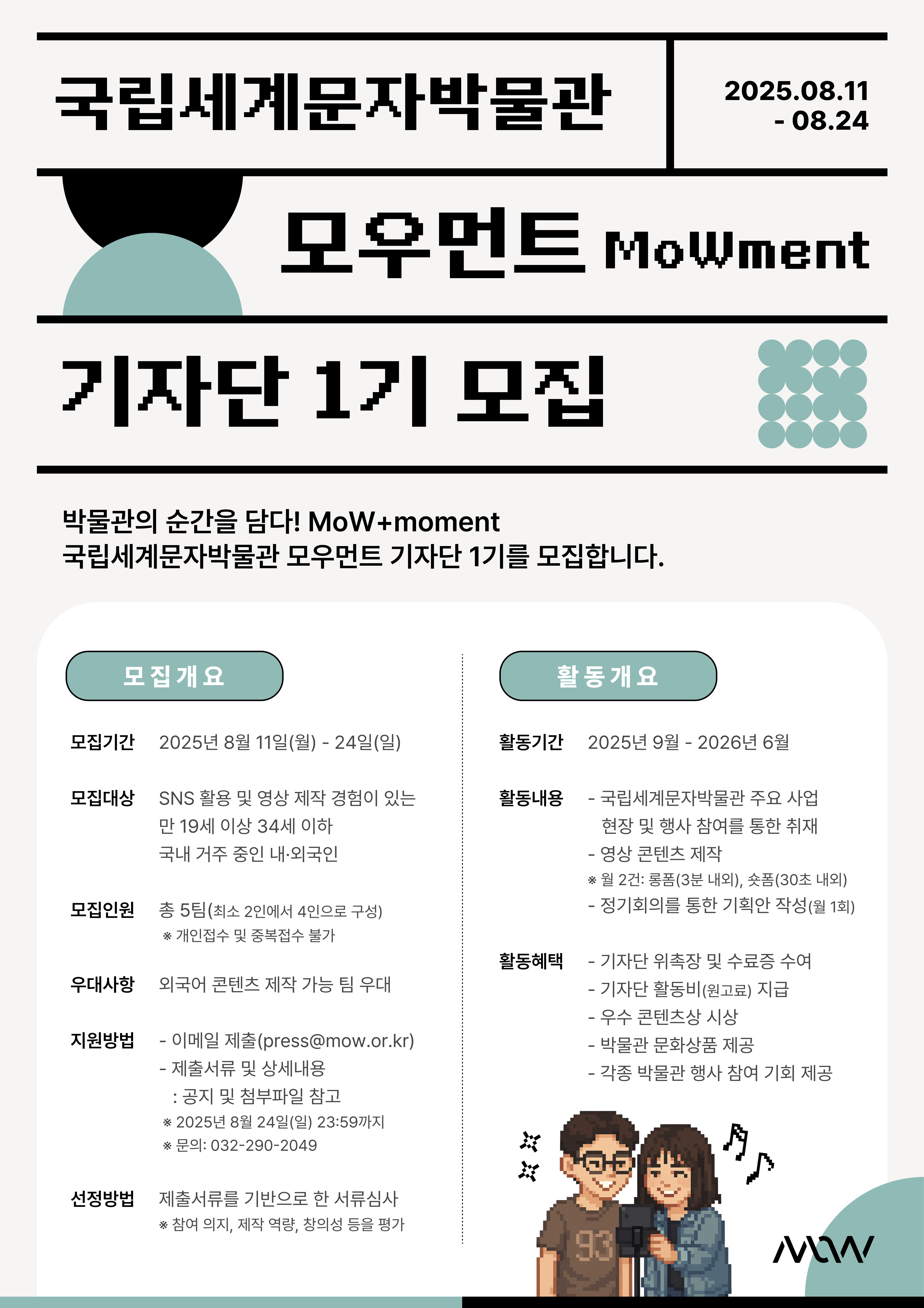 기자단_포스터.jpg