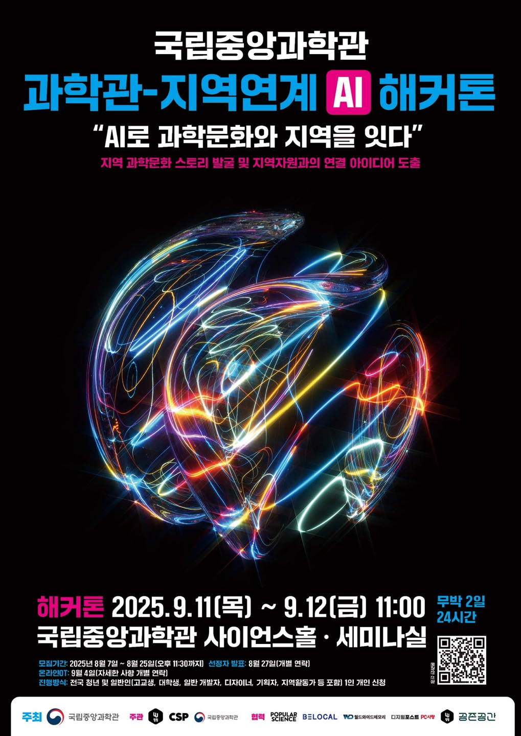 공모 포스터.jpg