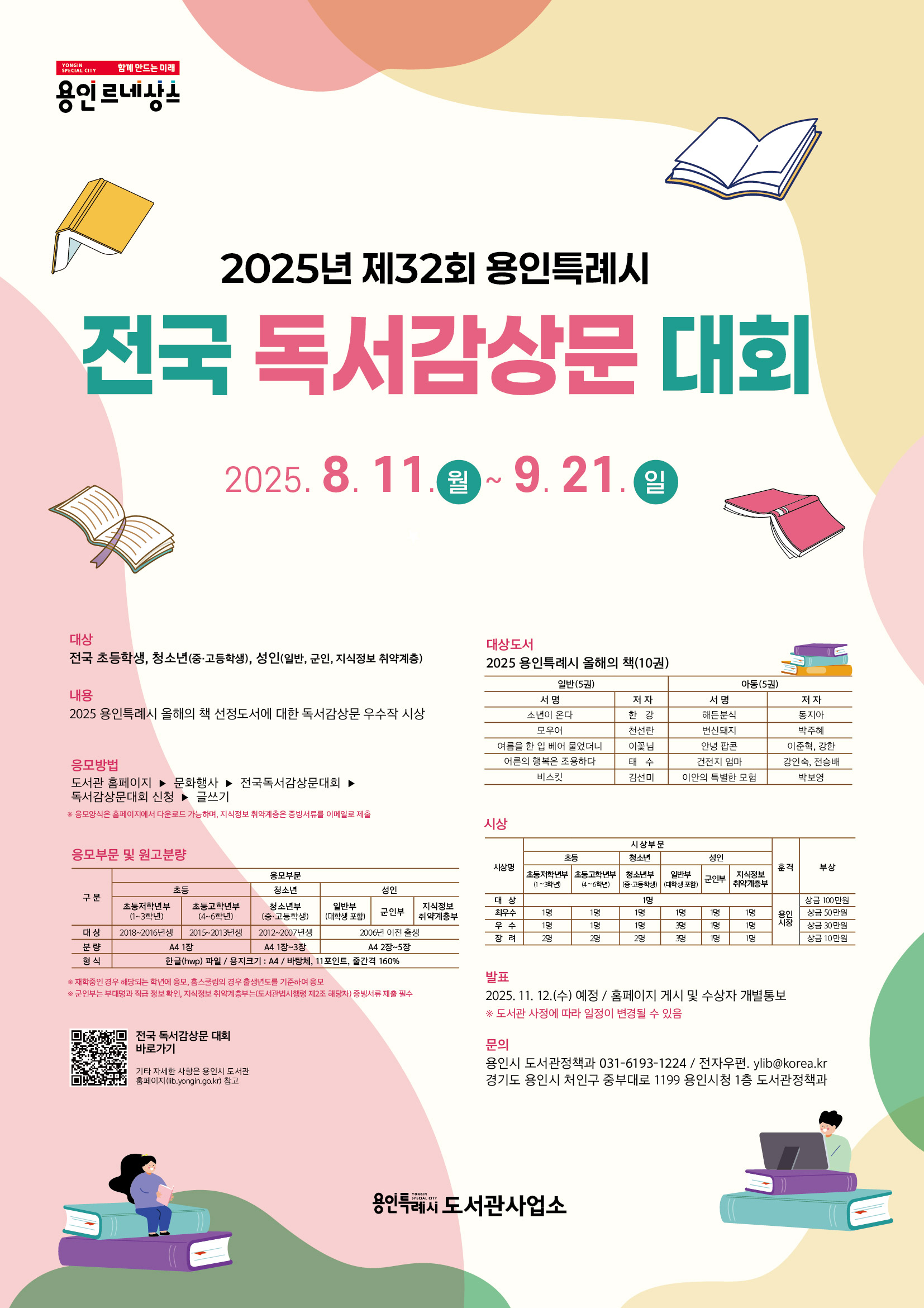 홍보 포스터.jpg