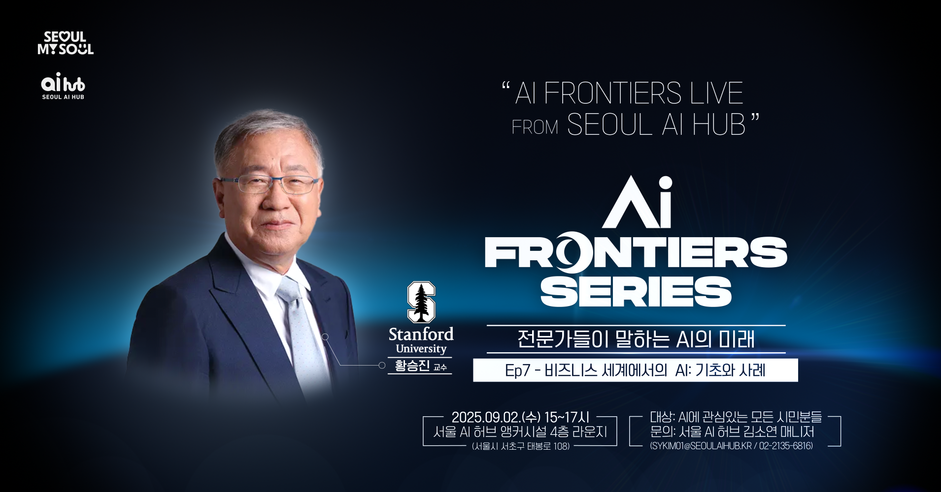 AIFS_1910x1000_7th.png