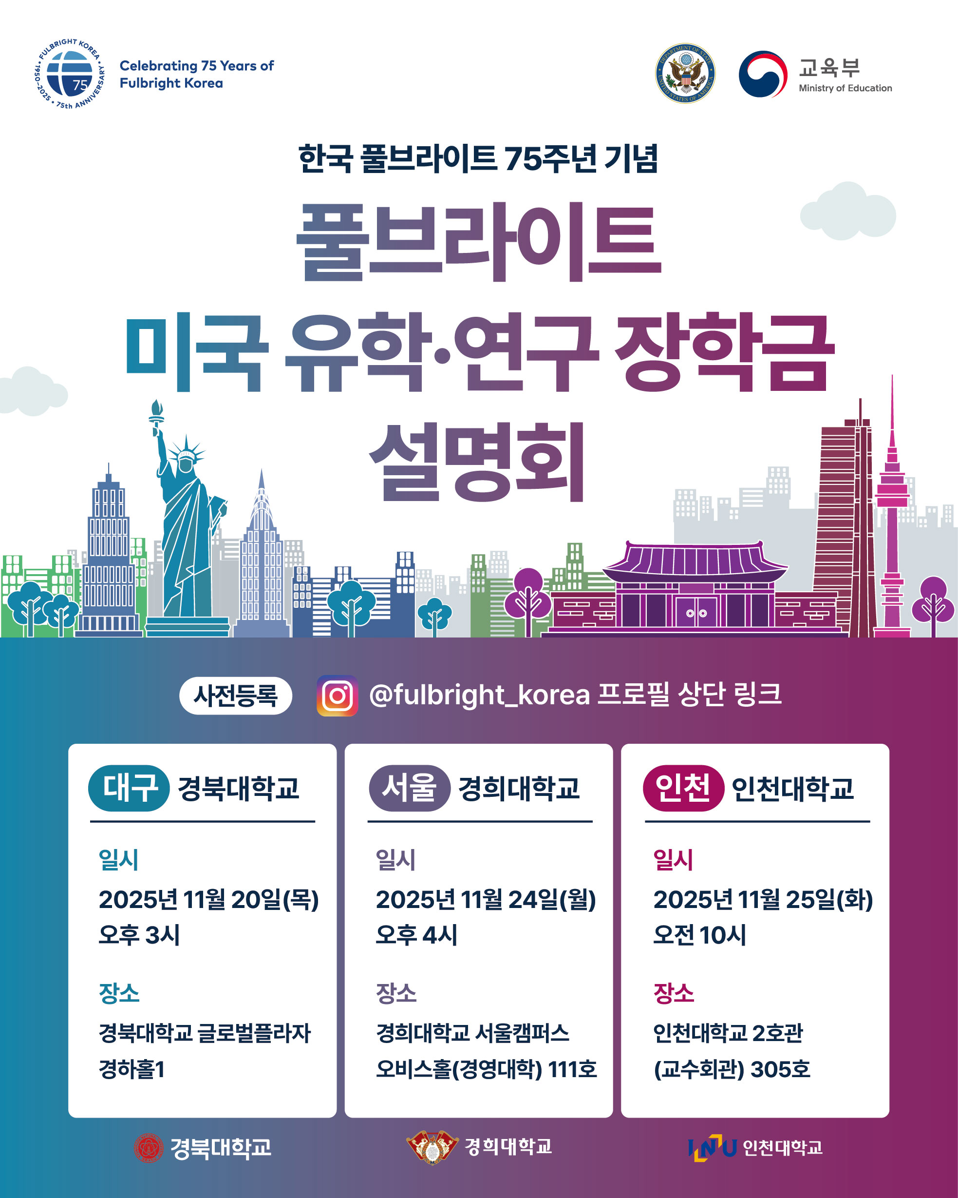 [통합] 인스타 포스터_최종.jpg