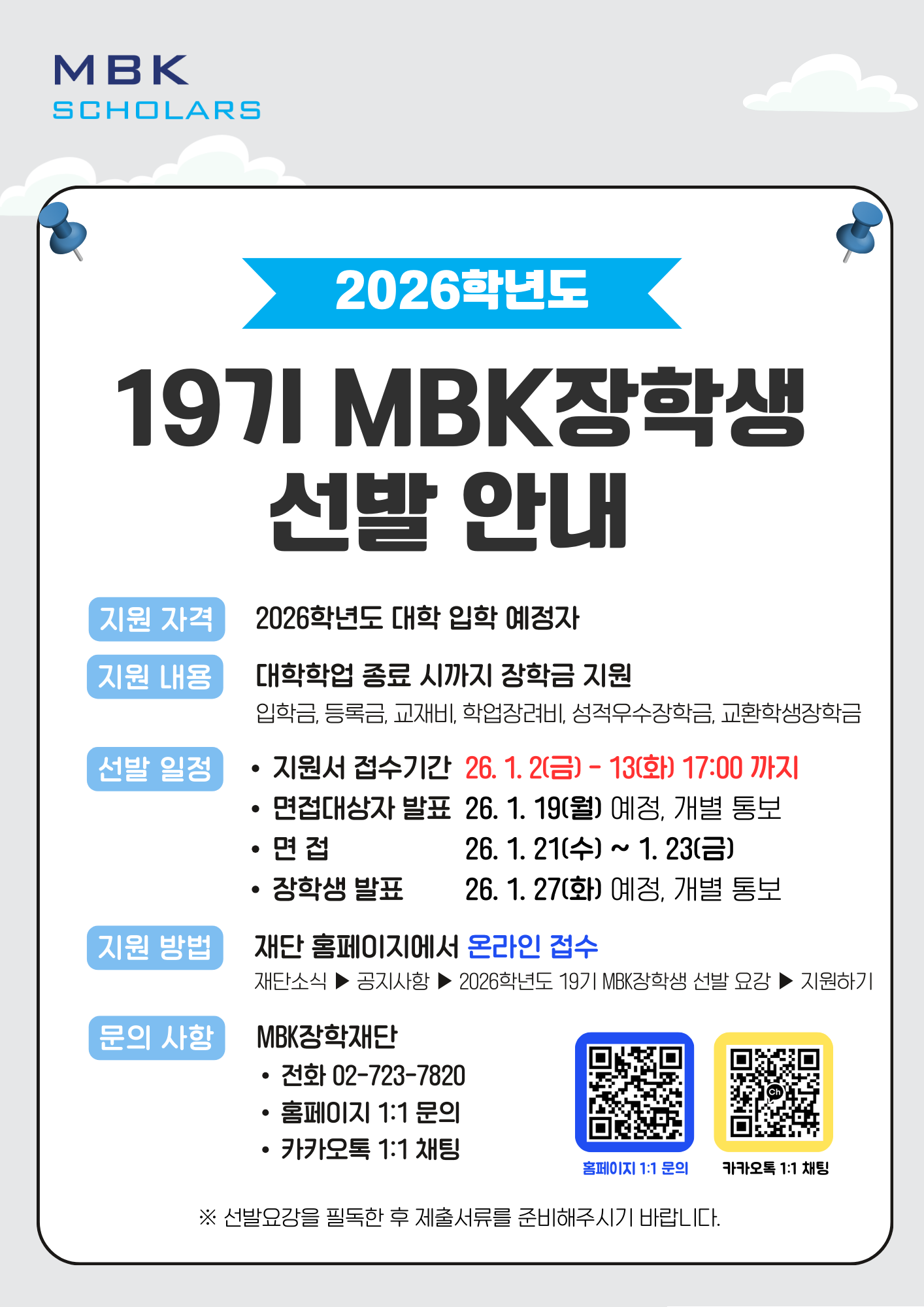 MBKS_Poster_2026.png