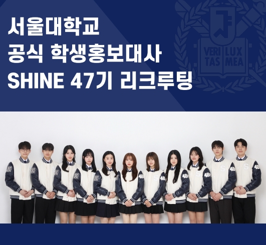 26-1학기 학생홍보대사.jpg