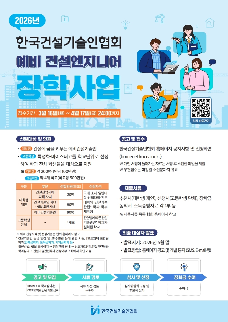 홍보 포스터 (2).pdf_page_1.jpg