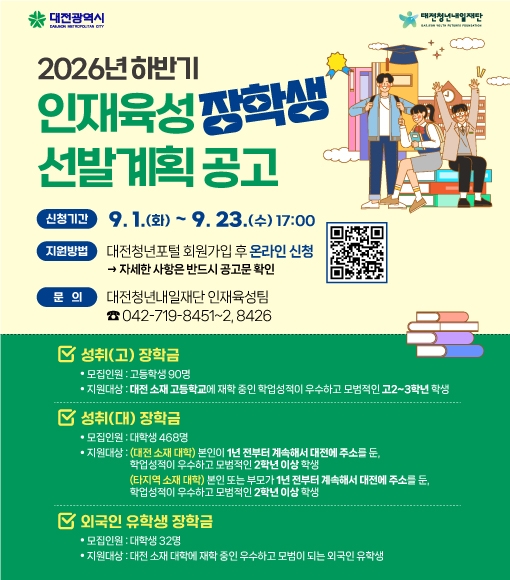 사본 - 하반기 장학생(510-580).jpg