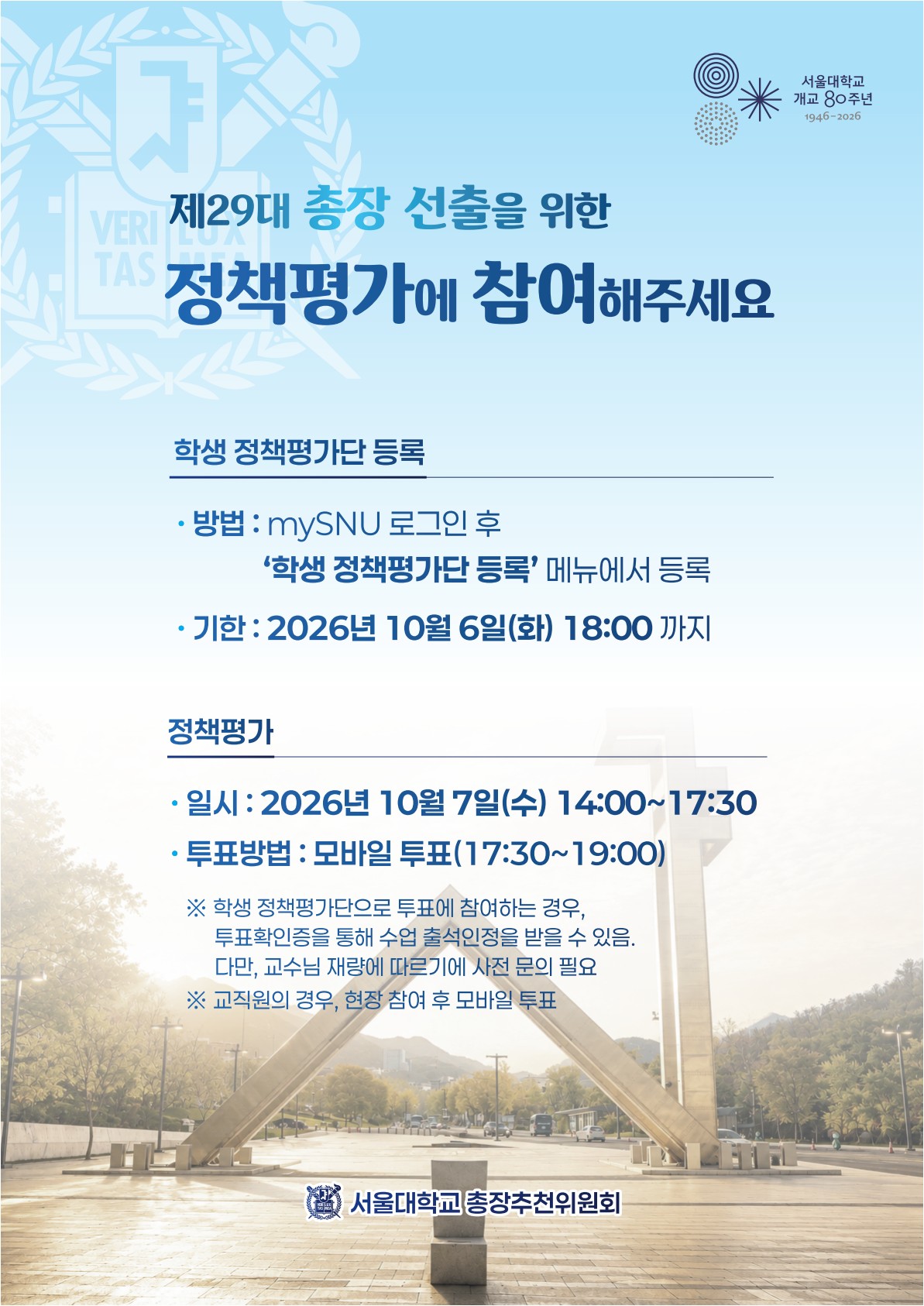 정책평가 포스터_1